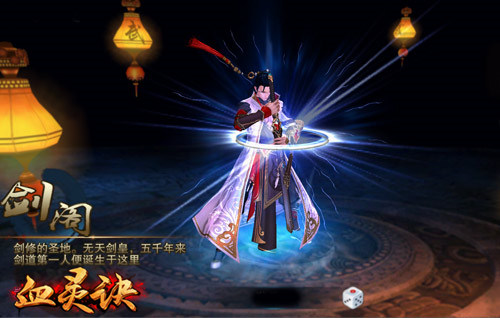 武器装备面面观 《血灵诀》装备系统解析