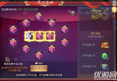 武侠角色扮演手游《昆仑墟》喜迎国庆，限时活动精美道具每天都有