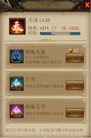 押镖劫镖走一遭 《江湖霸图》龙门镖局火爆上线