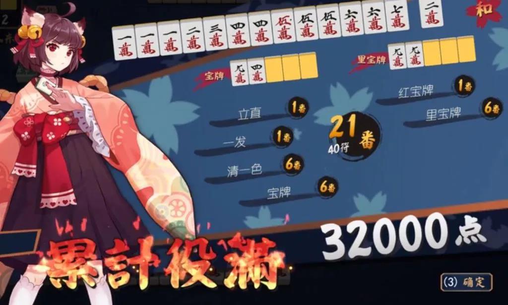 国内整改国外受追捧？这款二次元手游《雀魂》为何能在日本生存下来？