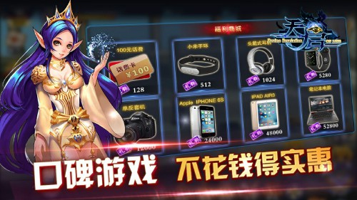 带你回归热血年代 手游《天启OL》不删档内测震撼开启