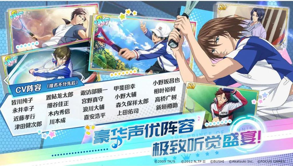分众传媒进军游戏业，研发发行两手抓《新网球王子》首当其冲