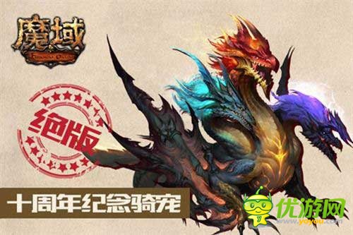 霸主西山居推出《魔域手游》正式免费运营，首次测试开启