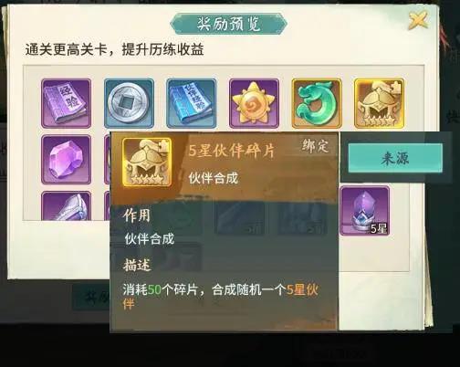 《剑之源》首发版本：有策略还爆爽 用轻松化解焦虑
