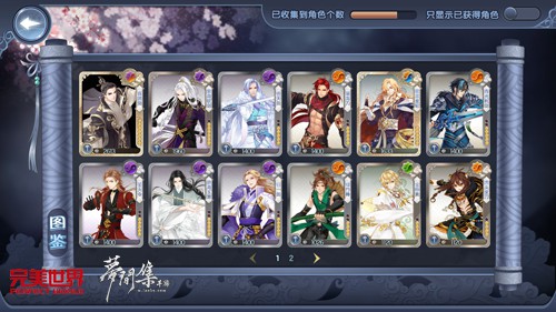 手游《梦间集》即将开启限号首测 激活码全面开抢