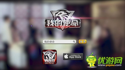 《我的使命》第三次世界大战开启,用你的策略格局打开属于自己的生存空间