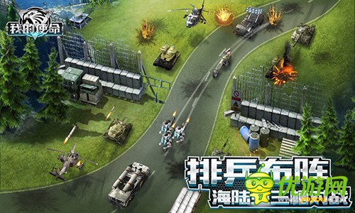 《我的使命》第三次世界大战开启,用你的策略格局打开属于自己的生存空间