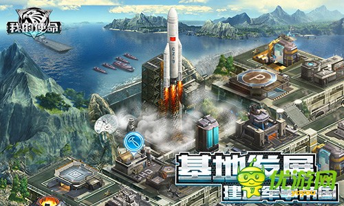 《我的使命》第三次世界大战开启,用你的策略格局打开属于自己的生存空间