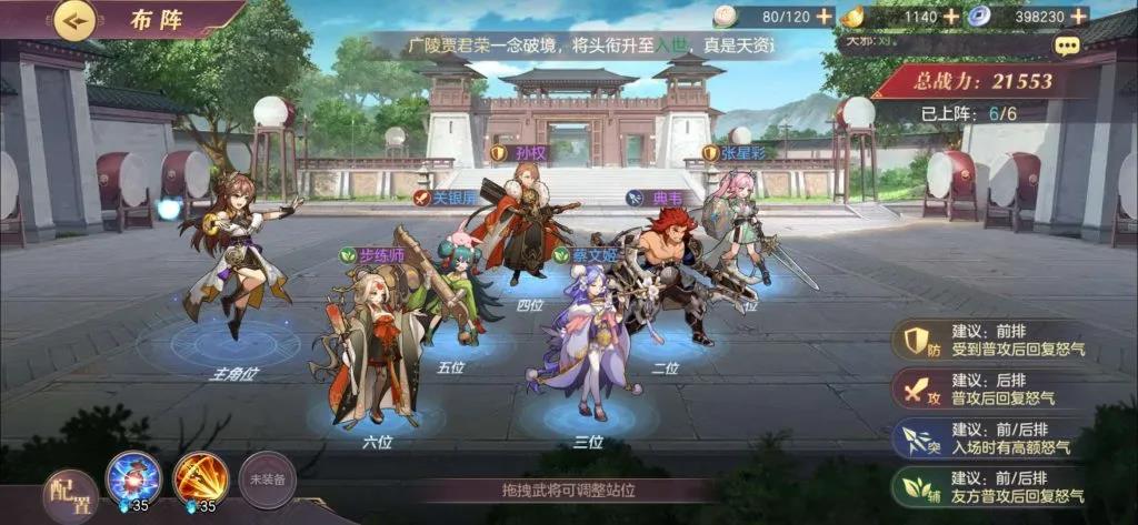 乱世三国，谁主沉浮？卡牌新游《三国志幻想大陆》给你答案