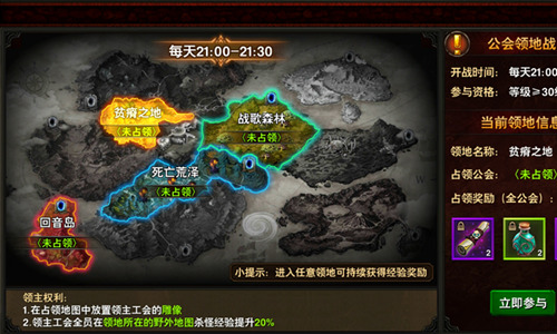 手游《黑暗与荣耀》即将上线 公会领地战首曝