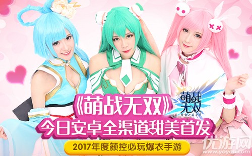 《萌战无双》颜控最爱的爆衣游戏，制霸角逐引起猛男热潮