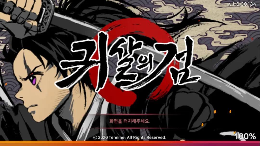  《鬼杀之剑》酷似《鬼灭之刃》，官方嘴硬矢口否认抄袭