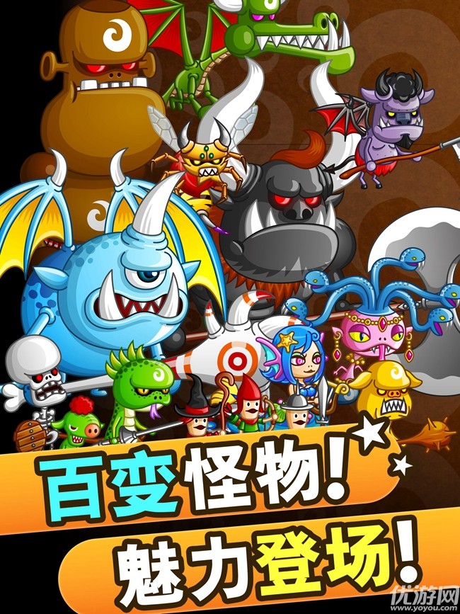 《城与龙》丑萌怪兽嘻哈风格，爆笑养成快乐攻城