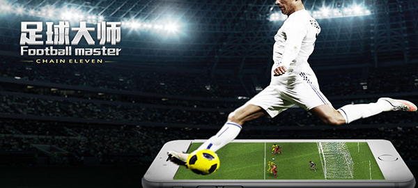 整装待发迎战奥运《足球大师》邀你一起为中国加油