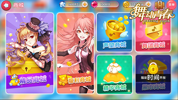 这个夏季因你精彩 《舞动青春》全新时装闪耀登场