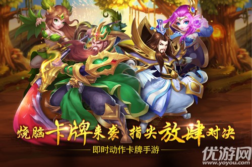 《幻世英雄》重新拾起经典,Q版武将对决也是可可爱爱