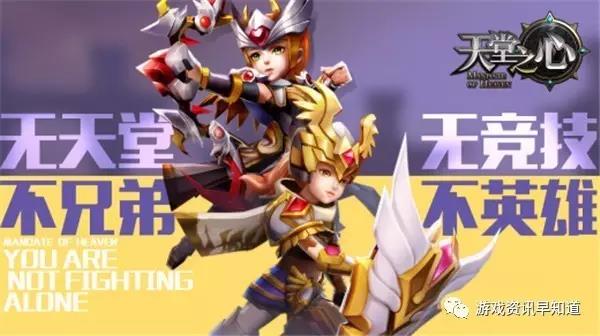 《天堂之心》职业的平衡得到了维护，流行游戏玩法得到了改进和更新