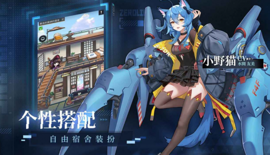 二次元卡牌游戏的革新之作《零之战线》融入了放置机制