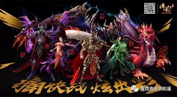 《传奇世界手游》以更倍新鲜的炫彩风格进行创新和升级