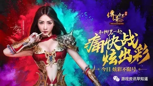 《传奇世界手游》以更倍新鲜的炫彩风格进行创新和升级