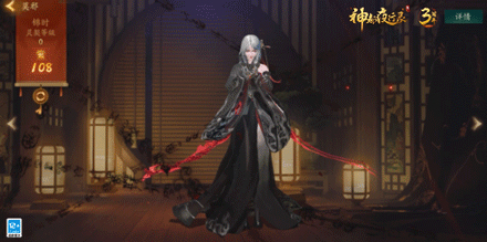 网易新概念妖灵大作《神都夜行录》爆料关于莫邪的消息