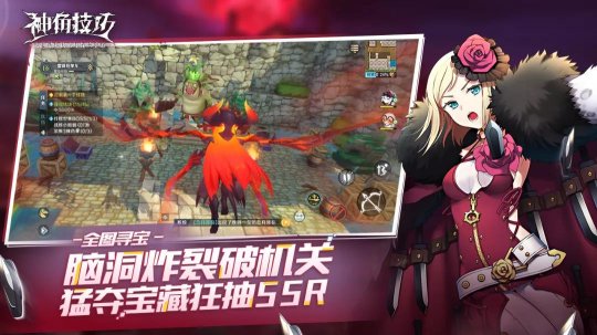 破坏探险手游《神角技巧》一起去探索剑与魔法的世界