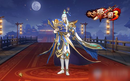 放不开的三国卡牌王者《放开那三国3》全新白金时装登场