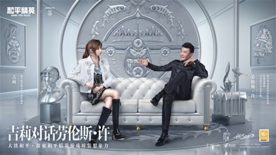 手游《和平精英》与杭州西湖博物馆总馆联动