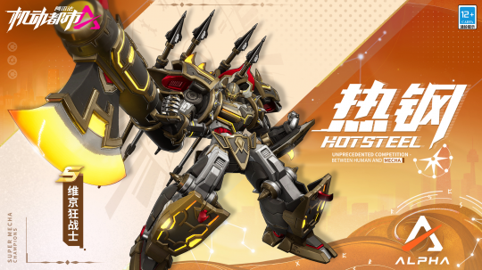 射击手游《机动都市阿尔法》S4赛季“光之传说”重磅更新