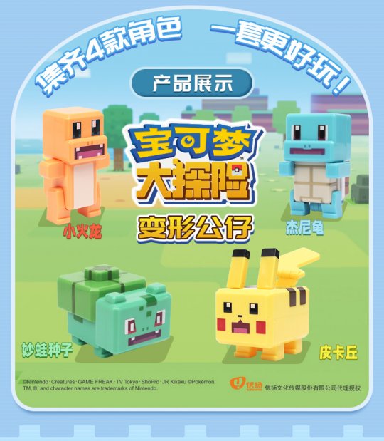 正版手游《宝可梦大探险》首发上线惊喜拉满!