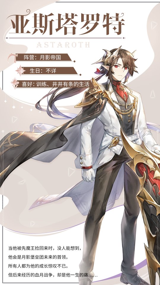 网易RPG手游《月神的迷宫》全新魔物限时礼包上线