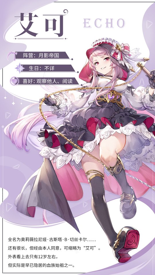 网易RPG手游《月神的迷宫》全新魔物限时礼包上线