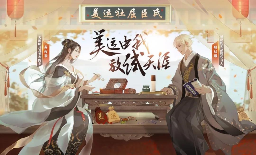 国产MMO手游王者天刀开始打造非同质化的跨界定制产品