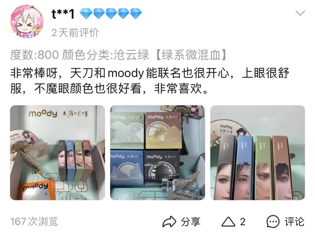 国产MMO手游王者天刀开始打造非同质化的跨界定制产品