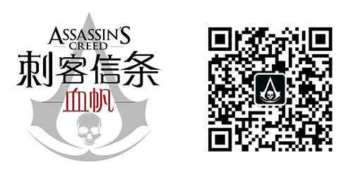 九头身or三头身?《刺客信条:血帆》人设无责任猜想