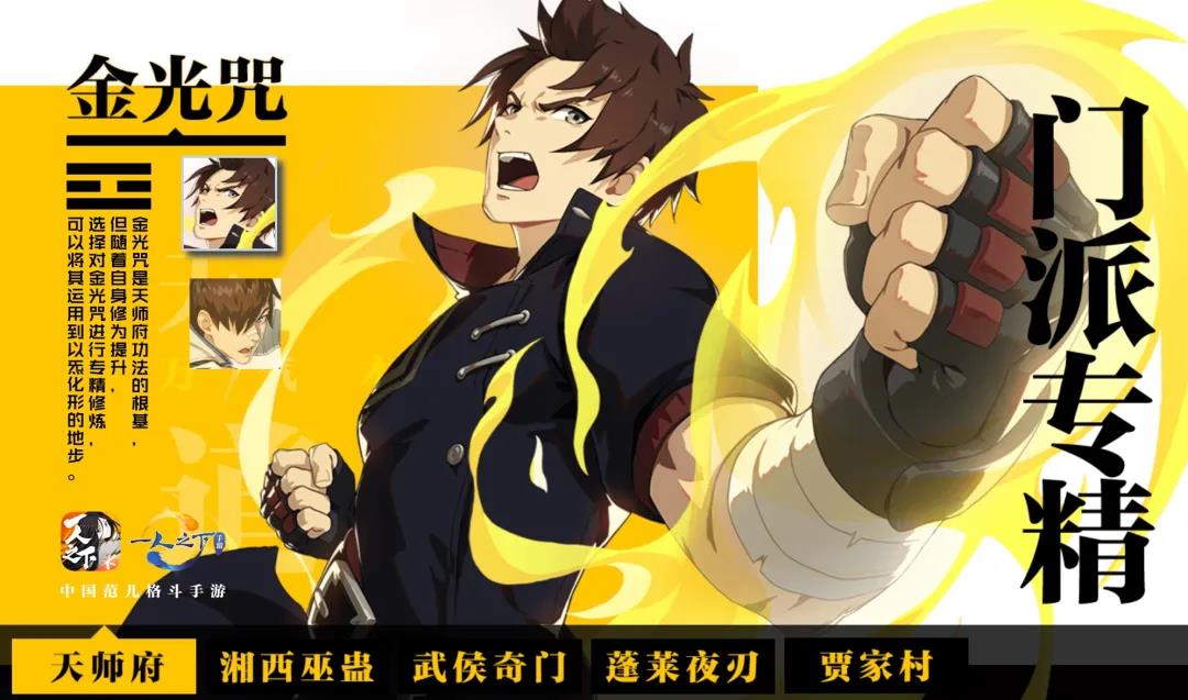  《一人之下》“中国范儿”的氛围：忠于还原IP，但多一份创新