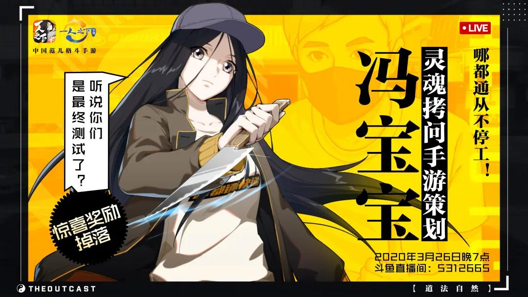  《一人之下》“中国范儿”的氛围：忠于还原IP，但多一份创新