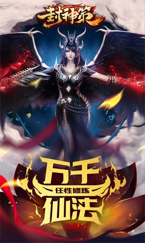 国民封神策略手游《封神策》今日上线精彩抢先看