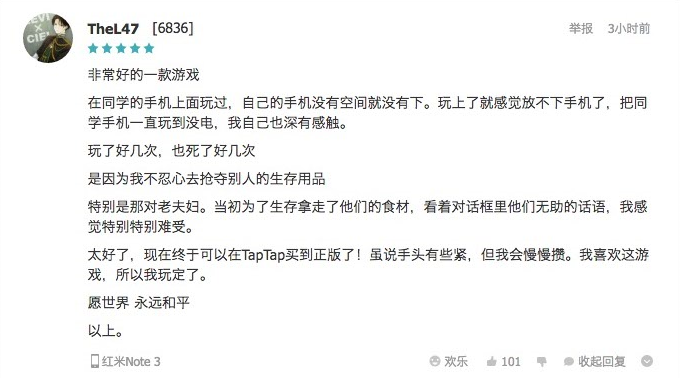 安卓正版发售《这是我的战争》上架TapTap