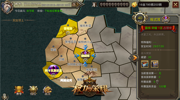 国战震撼人心 《权力与荣耀》首测精彩回顾