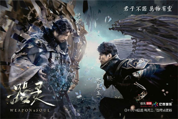 一个神都不知道的世界《器灵》手游脑洞爆炸世界观揭晓