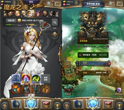 激战魔龙世界 手游《魔龙之魂》今日开启巅峰二测