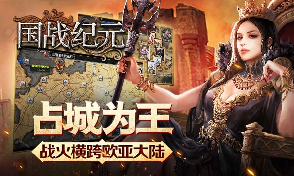 花椒年度冠军女神主播代言《国战纪元》