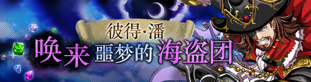 《18梦境异闻录》11月8日开启iOS测试 精彩活动曝光