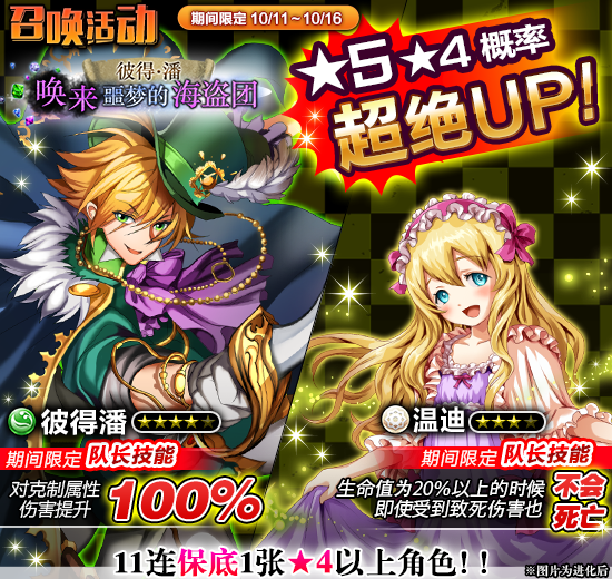 《18梦境异闻录》11月8日开启iOS测试 精彩活动曝光