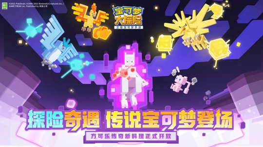 《宝可梦大探险》全新地图火山小岛的探险正在顺利进行中