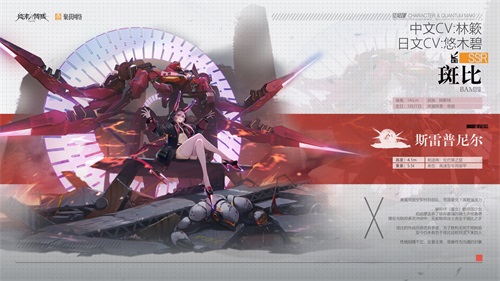 美少女机甲射击手游《终末阵线：伊诺贝塔》即将来袭