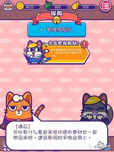 《艾格猫大冒险》