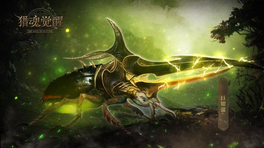 网易狩猎手游《猎魂觉醒》蒸汽朋克礼装震撼来袭！