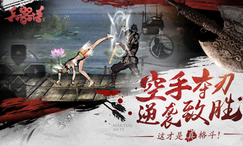 FTG+RPG手游《刀剑兵器谱》还原真实江湖有血有肉真格斗